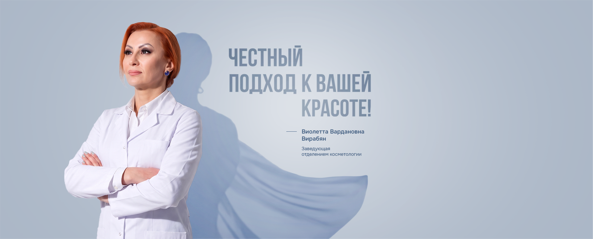 Имидж